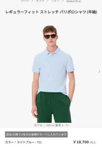 LACOSTE 레귤러 핏 피케 셔츠 (라이트 블루)