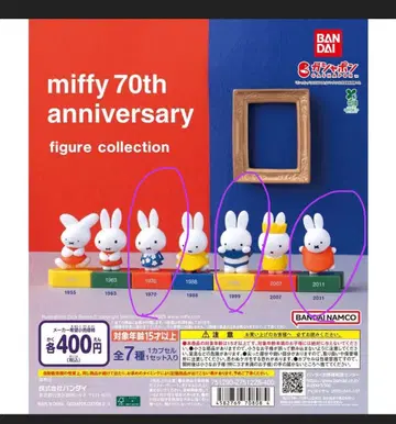 미피 70주년 기념일 피규어 컬렉션 1970 1999