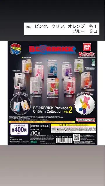 BANDAI BE@RBRICK 참 컬렉션 Vol.2