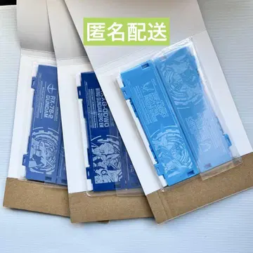가챠 건담 미니 접이식 컨테이너 미개봉품 3세트
