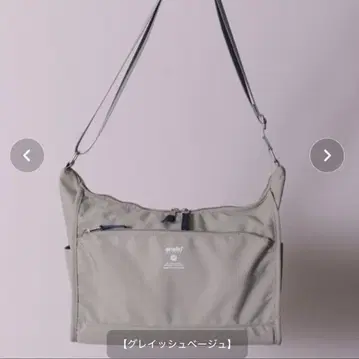 anello 10 포켓 숄더백 그레이시 베이지