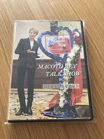 타카츠카 DVD 레이 마코토 차회