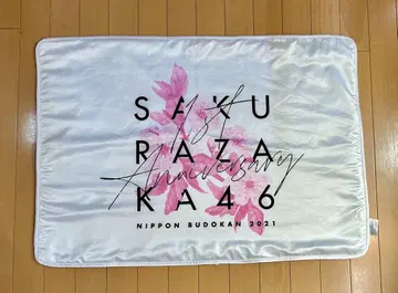 사쿠라자카46 [ 1st 애니라 ] 블랭킷