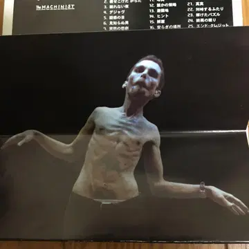 머시니스트 ('04 스페인/미국)