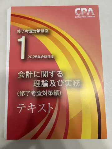 수료 시험 대비 회계 이론 및 실무 교재 1-3 (절단 완료)