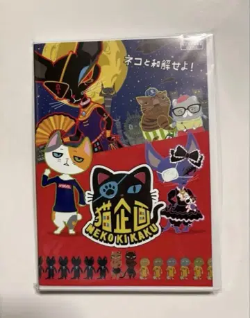 영화 [ 고양이 기획 ] DVD