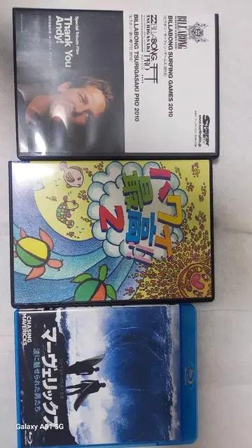 서핑 DVD 블루레이 3장 세트