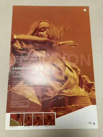 레스리 찬 포스터 열정 콘서트 passion
