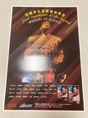 장국영 포스터