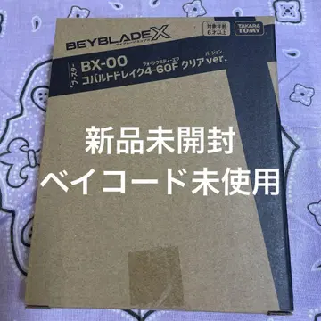 베이블레이드 X BX-00 코발트 드레이크 4-60F 클리어 버전