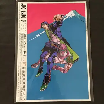 아라키 히로히코 원화전 JOJO 모험의 파문 도쿄