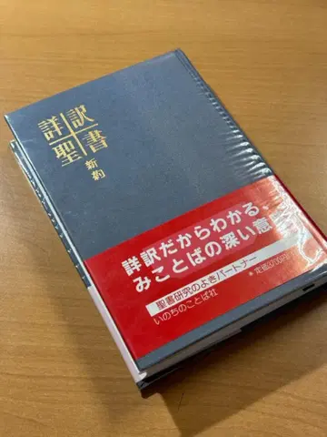 상역 성서 신약