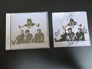 백드롭 신데렐라 (CD 사인)