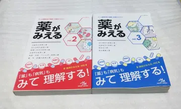 약이 보이는 vol.2+vol.3