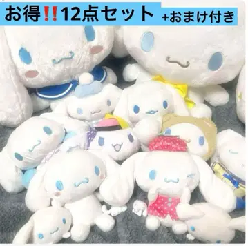 시나모롤 인형 세트 판매