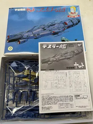 반다이 우주전함 야마토 데스라 함