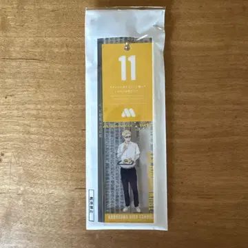 모스버거 x 하이큐 츠키시마 케이 대기표풍 참 미개봉