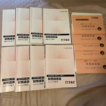 TAC 재무제표론 2025년 합격 목표