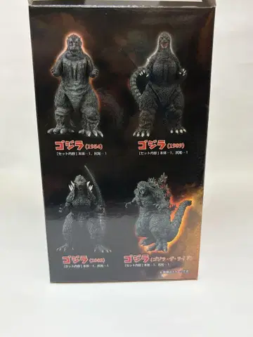 고질라 4종 격조 시리즈