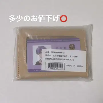 우라시마 사카타 선 시마 학생 수첩 스타일 패스케이스