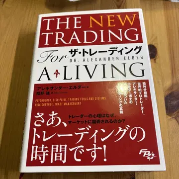 THE NEW TRADING For 더 트레이딩 A LIVING
