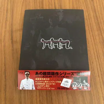 Blu-ray 3장 세트 단종 호러 영화 최초 한정 영화