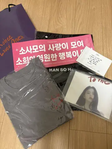 [미개봉 새상품] 한소희 팬미 굿즈
