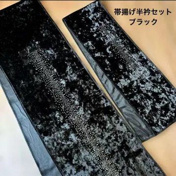 벨벳 큐빅 오비 장식 천 장식용 깃 럭셔리 세트/블랙