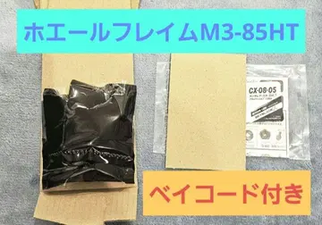 베이블레이드 X 고래 불꽃 M3-85HT 랜덤 부스터