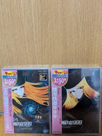 은하철도 999