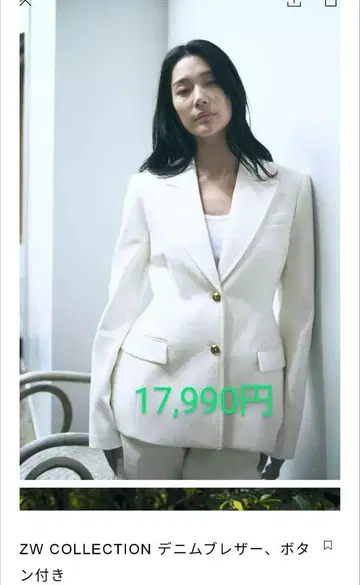 ZARA 화이트 자켓 오피스 캐주얼