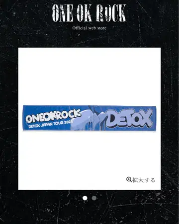 원오크 2025 DETOX JAPAN 머플러 타월 B