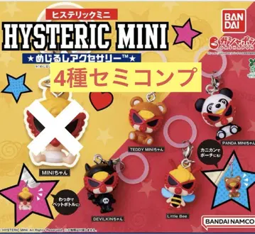 HYSTERIC MINI 메지루시 액세서리 4종 세미 컴플리트 세트