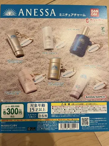 ANESSA 아넷사 미니어처 참 전6종 컴플리트 세트 가챠