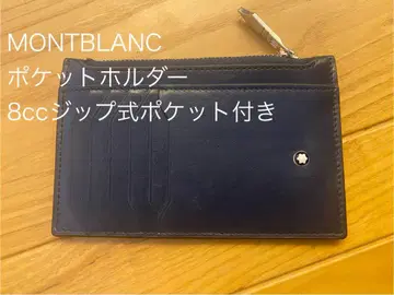몽블랑 포켓 홀더 8cc 지퍼식 포켓 포함