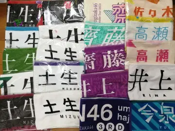 케야키자카, 사쿠라자카, 히가시야카, 노기자카 머플러 타월 20매 세트