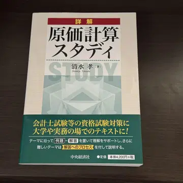 자세히 설명하는 원가계산 연구