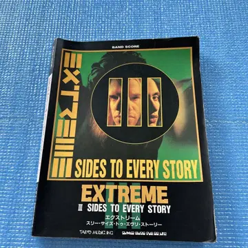 EXTREME III 모든 이야기의 두 면 밴드 스코어