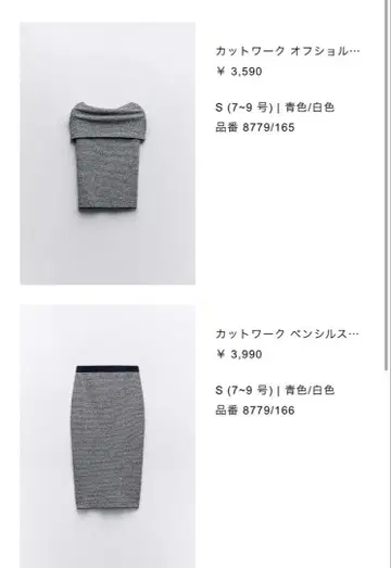 ZARA 스커트 세트