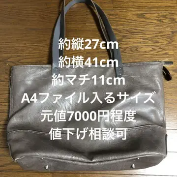 그레이 가죽 토트백 가격 협상 가능