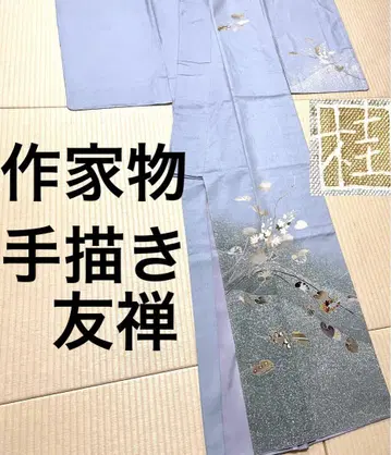 작가 작품 손그림 유젠 몽글몽글한 명주솜 금박 호몬기 무늬 없음