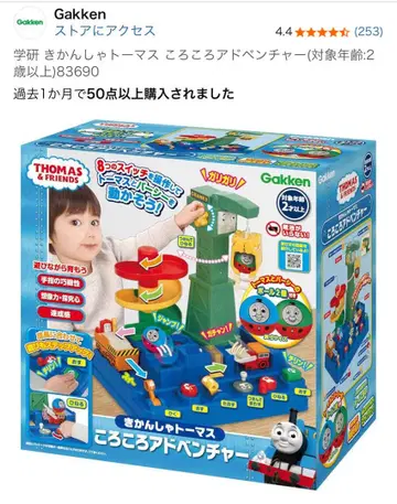 토마스와 친구들 굴러가는 어드벤처