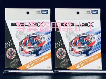 UX-11 2개 임팩트 드레이크 9-60LR 베이블레이드 X (Y101)