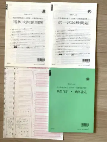 2025 자격의 오하라 사회보험노무사 24 전국 공개 모의고사 I