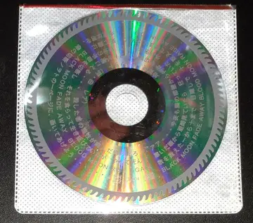 지옥 그림, 절단 노오토, CD 싱글 결품