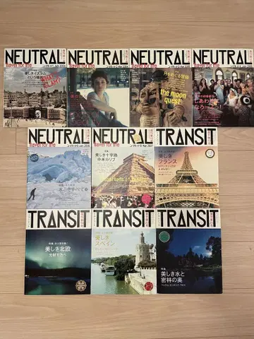 NEUTRAL & TRANSIT 잡지 세트 (10권)