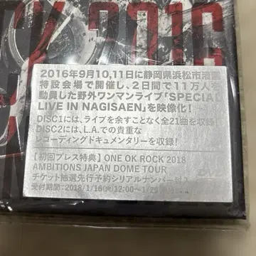 ONE OK ROCK 2016 SPECIAL LIVE IN NAGISAE