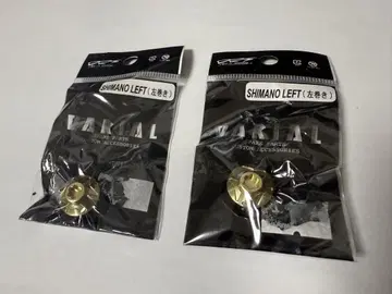DRT 바리알 핸들 센터 너트 골드 시마노 좌핸들 2개