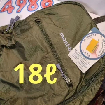 몬트벨 배낭 새 제품 미사용 포켓블라이트 팩 18L 그린