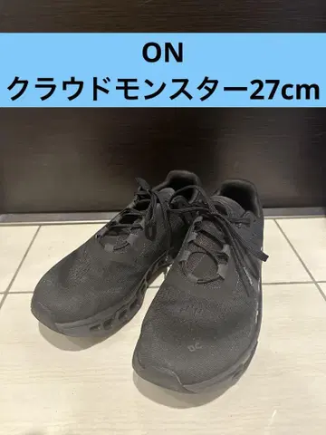 클라우드 몬스터 27cm